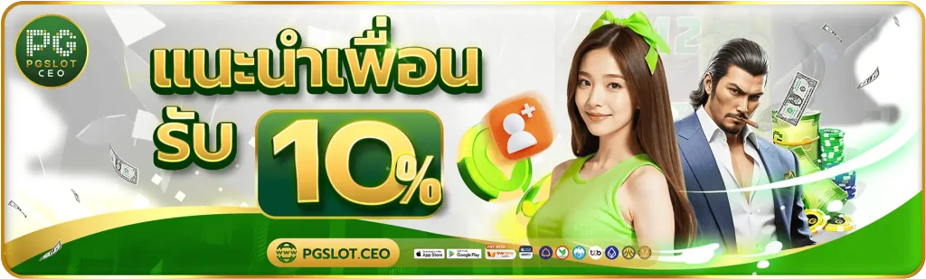 pg slot ceo เครดิตฟรี